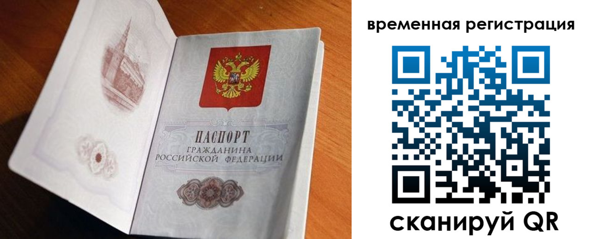 прописка штамп в Коммунаре