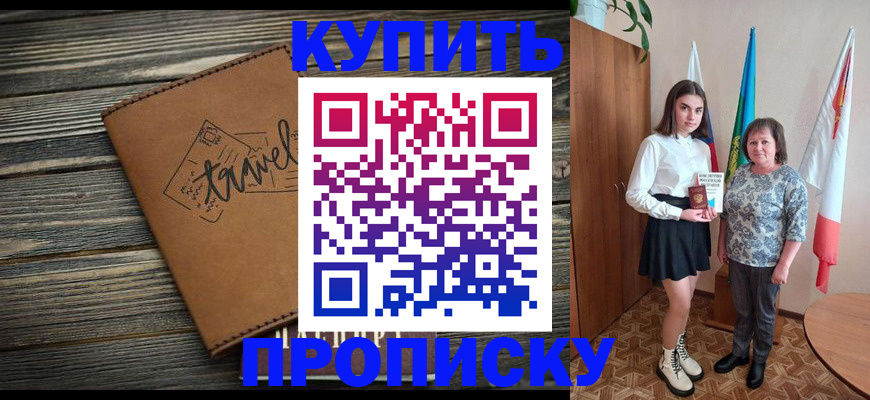 временная регистрация гарантия в Коммунаре