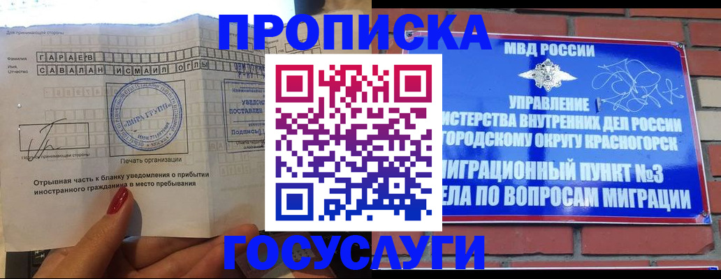 регистрация для дет. сада в Коммунаре